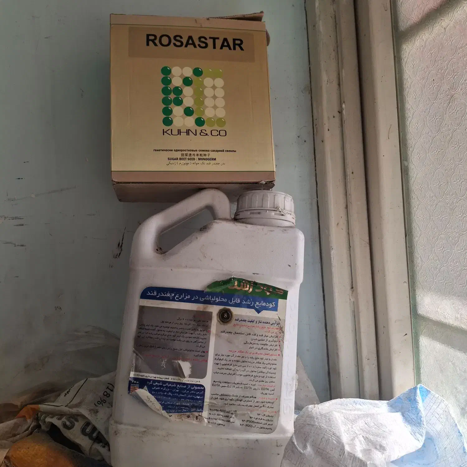 فروش بذر چغندر و مقداری کود تقویتی|گل و گیاه طبیعی|مینودشت, |دیوار