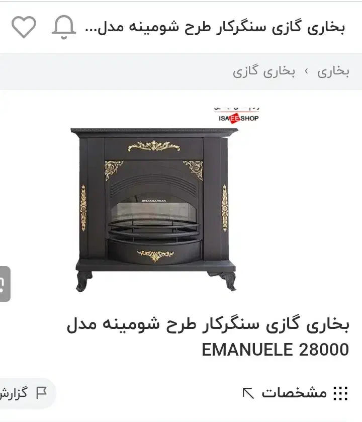 بخار سنگر کار ۲۸۰۰۰|بخاری، هیتر، شومینه|تهران, جوادیه|دیوار