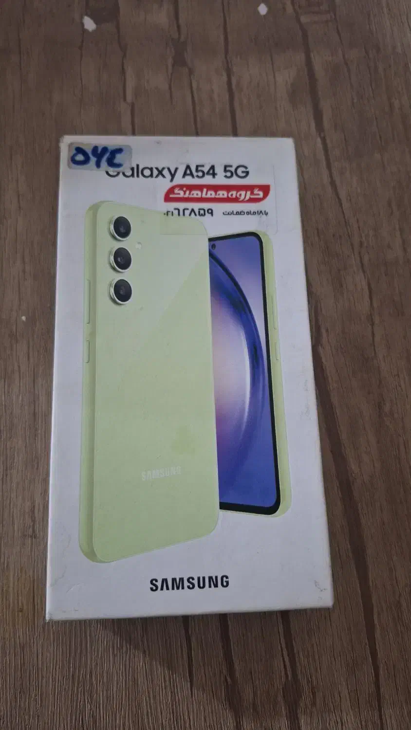 گوشی A54|موبایل|یزد, |دیوار