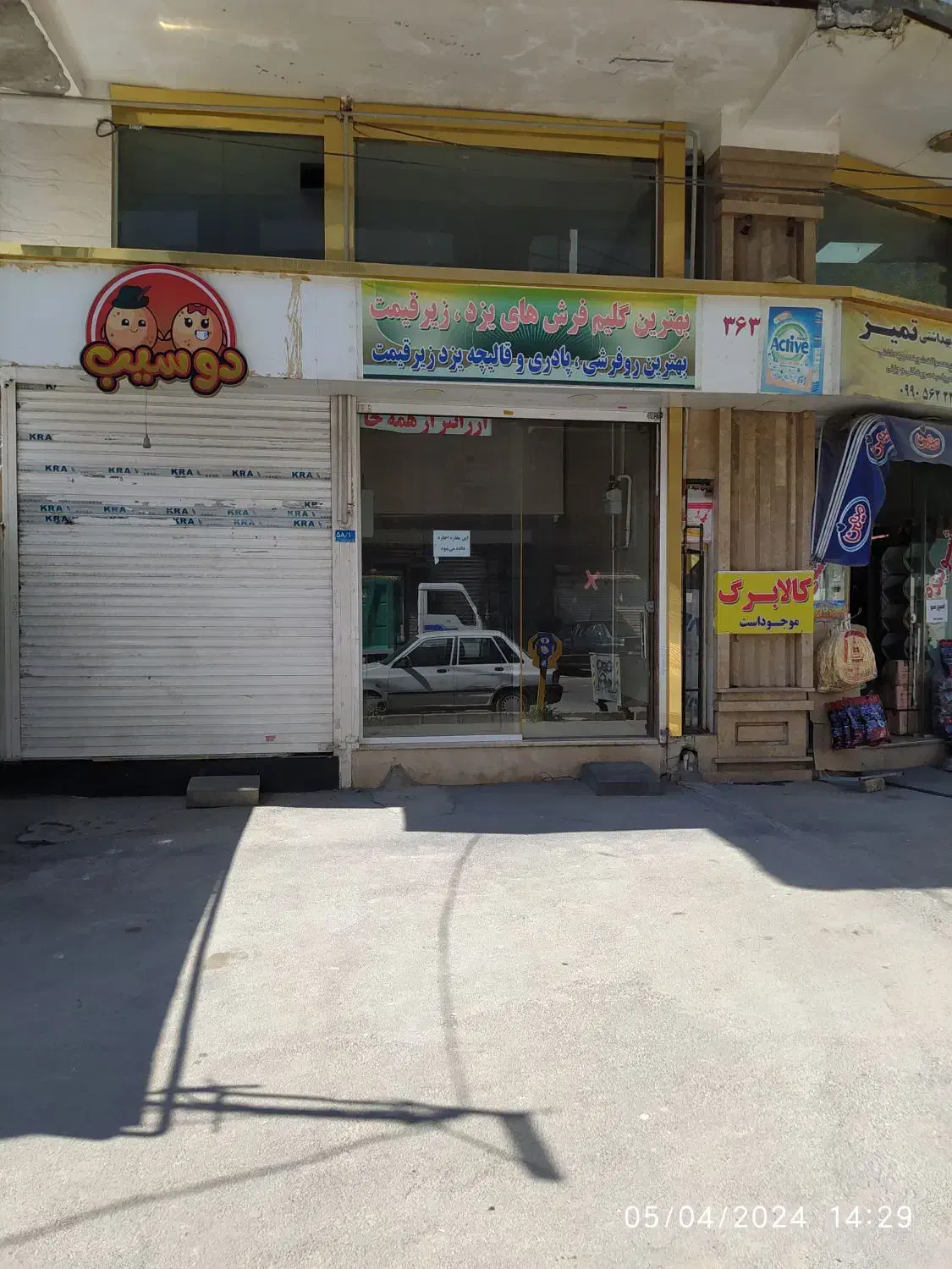 مغازه عقب نشینی شده|فروش مغازه و غرفه|محمدشهر, محمدشهر|دیوار