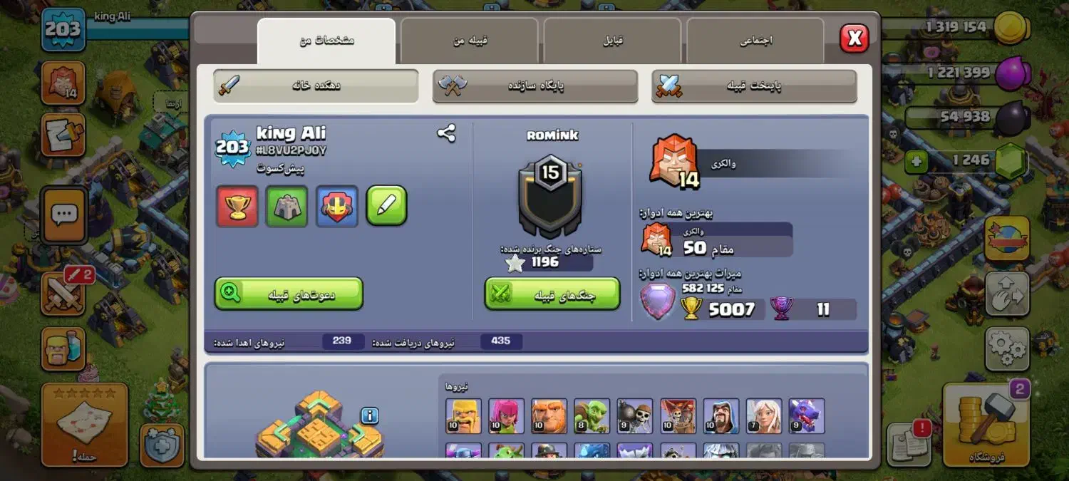 اکانت کل‌. لول203 معاوضه هم دارم|کنسول، بازی ویدئویی و آنلاین|مشهد, شاهد (شهرک غرب)|دیوار