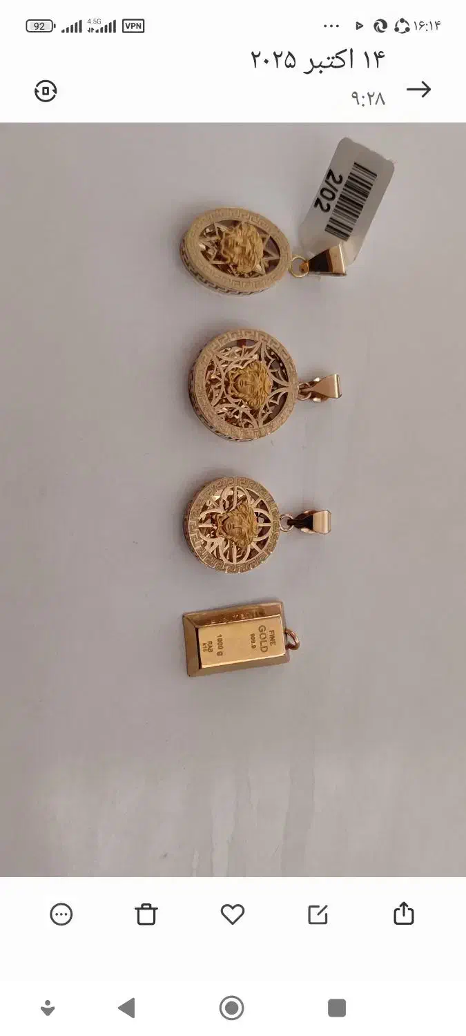 فروش طلای ۱۸ عیار در حد نو|جواهرات|بوکان, |دیوار