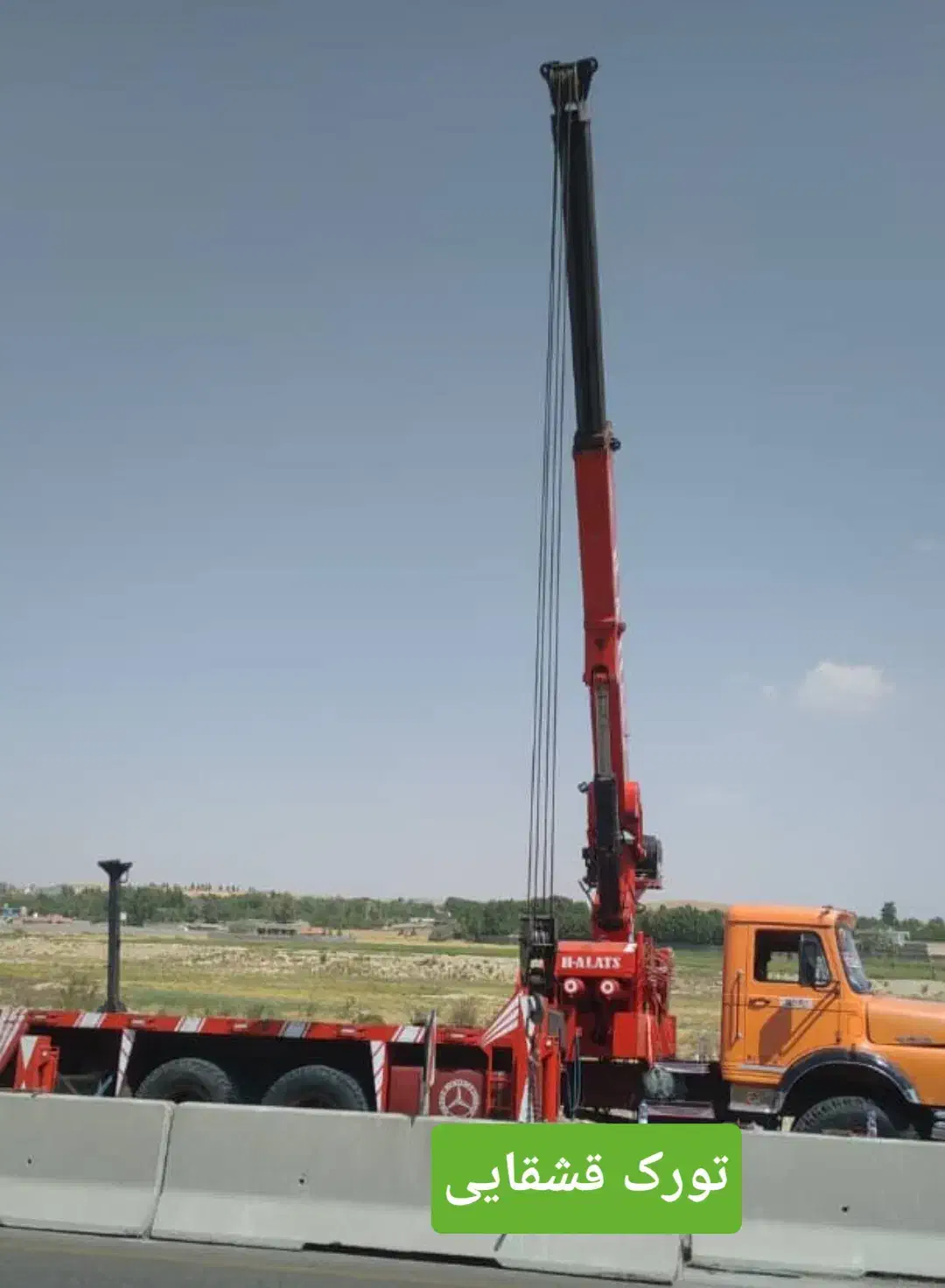 جرثقیل ده تن آماده به کار|خدمات حمل و نقل|شیراز, دوکوهک|دیوار