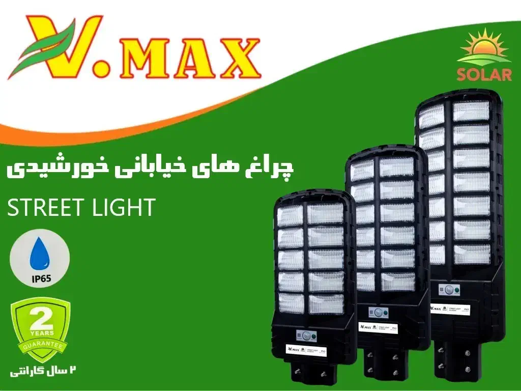 چراغ خیابانی 400 وات ویمکس|لامپ و چراغ|تهران, حکیمیه|دیوار