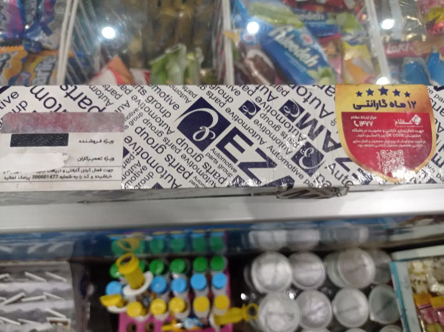 کمک فنر نو|قطعات یدکی و لوازم جانبی|سنندج, |دیوار