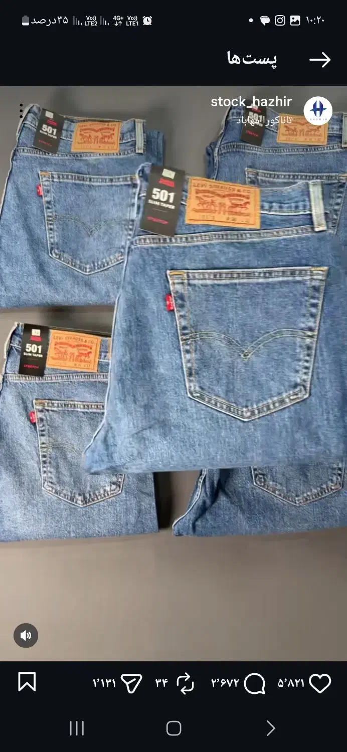 لباس اورجینال تکی به قیمت عمده|لباس|محلات, |دیوار