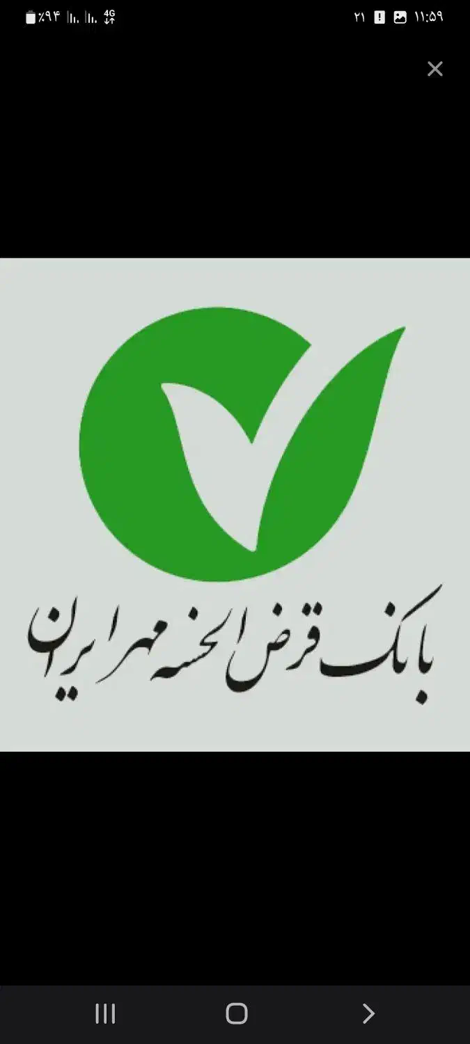 فروش وام بانک مهر و طرح مهربانی و کشاورزی کامیاران|خدمات مالی، حسابداری، بیمه|کامیاران, |دیوار