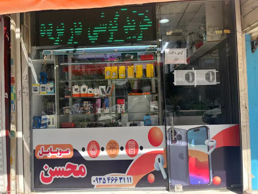 چه گوشی دوستداری|موبایل|باقرشهر, |دیوار