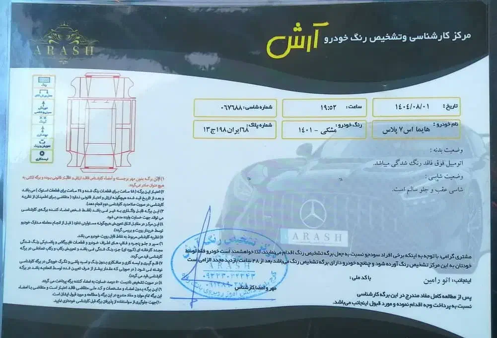 هایما s7+ مشکی ۴۰۱|خودرو سواری و وانت|تهران, چیتگر جنوبی|دیوار