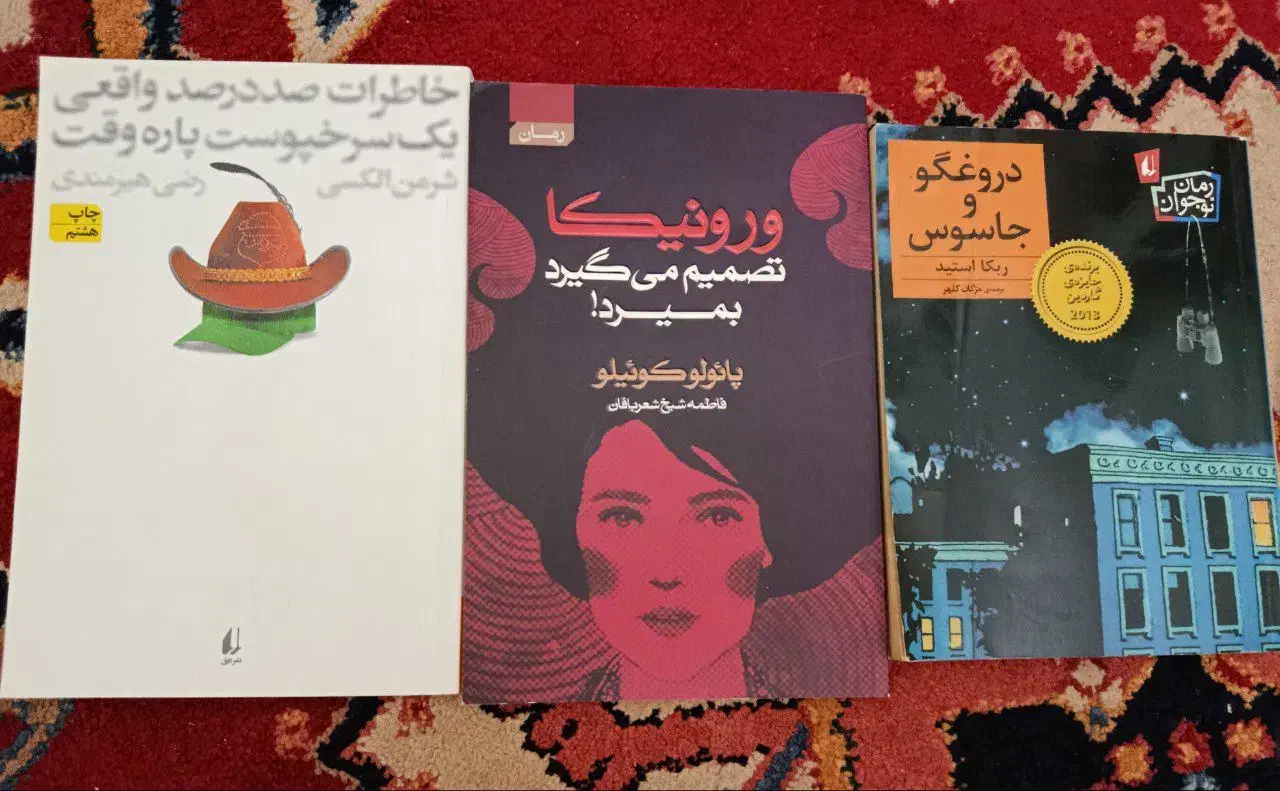 رمان و داستان|کتاب و مجله ادبی|کیش, |دیوار