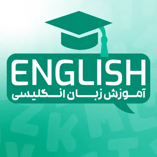 تدریس خصوصی زبان انگلیسی|خدمات آموزشی|سیرجان, |دیوار