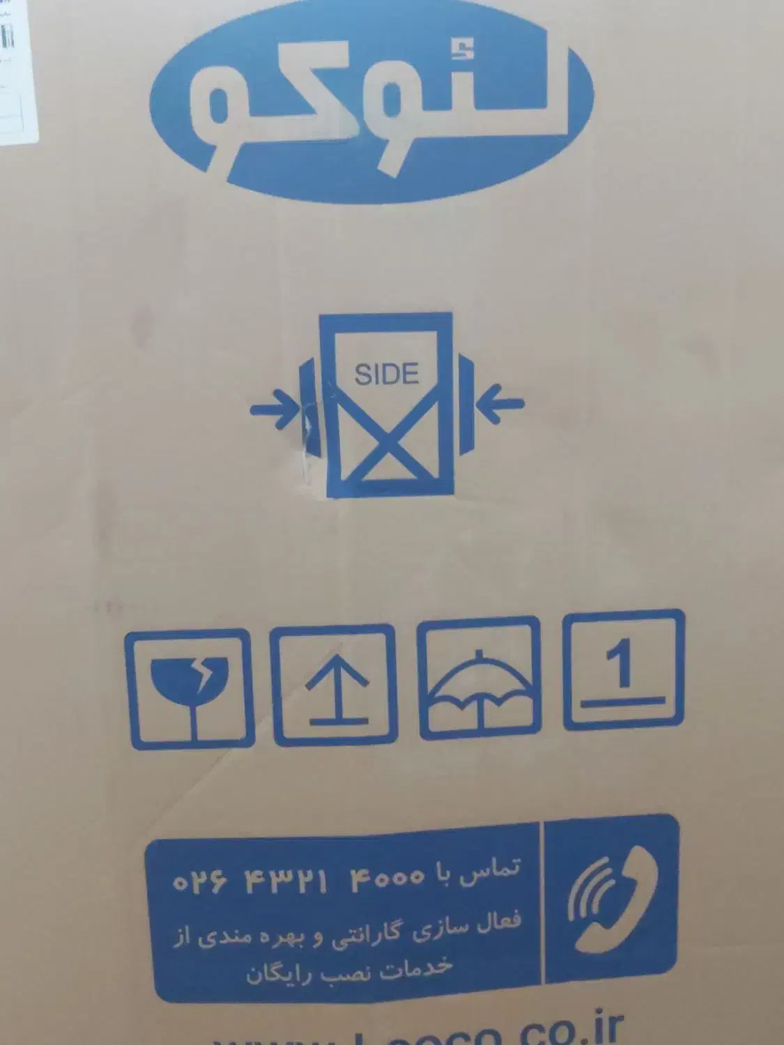 فریزر صادراتی لئوکو هیمالیا  ۱۲۰ تا سربرج این قیمت|یخچال و فریزر|گنبد کاووس, |دیوار