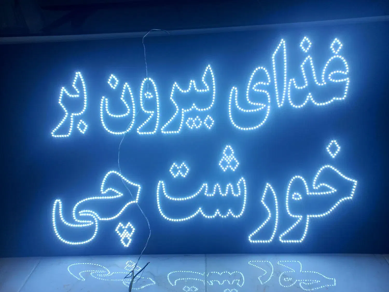 تابلوسازی مرتضی(نجفی)|خدمات پیشه و مهارت|محمدیه-قزوین, |دیوار