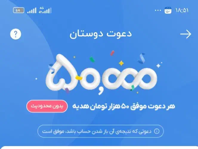 بلو بانک نصب کن وهدیه بگیر|کارت هدیه و تخفیف|نجف‌آباد, امیرآباد|دیوار