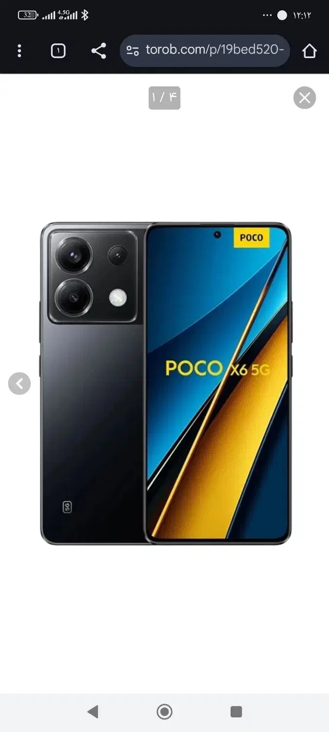 گوشی poko x6 pro|موبایل|نهاوند, |دیوار
