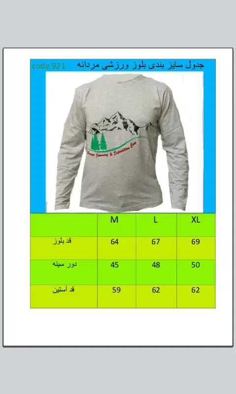 تیشرت ملانژ ورزشی|لباس|گلبهار, شهر جدید گلبهار|دیوار