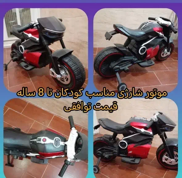 موتور شارژ ی|اسباببازی بچه|قروه, |دیوار