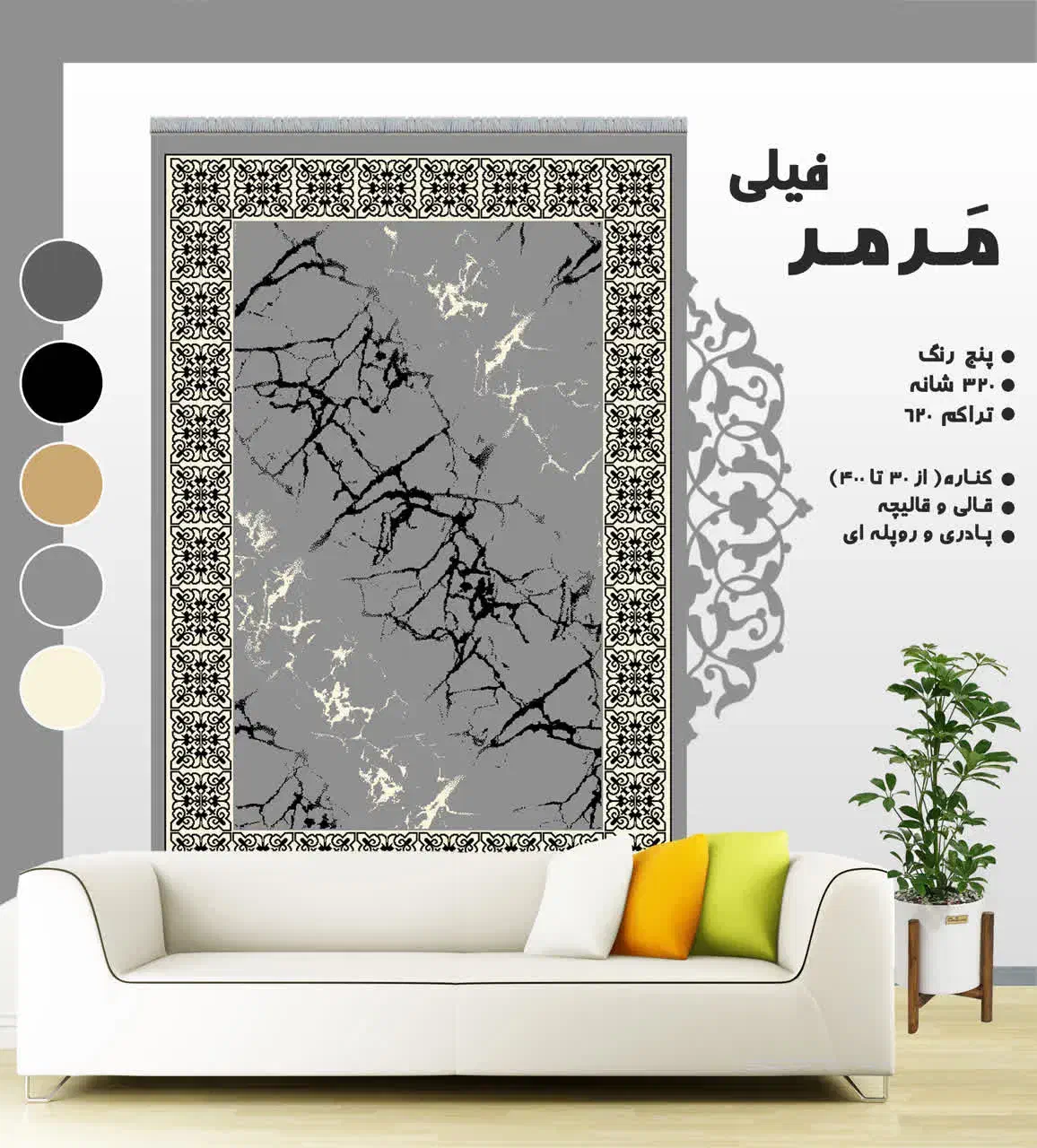 گلیم طرح سپهر 780|گلیم، جاجیم، گبه|یزد, |دیوار