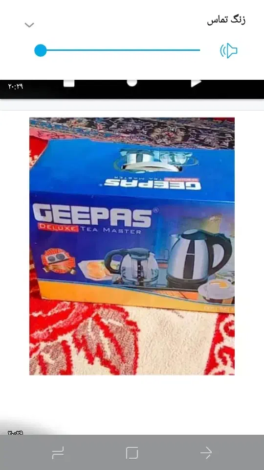 چای ساز|سماور، چای‌ساز، قهوه‌ساز|یاسوج, |دیوار