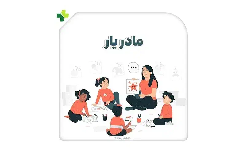 استخدام مادریار|استخدام سرایداری و نظافت|تهران, قلهک|دیوار