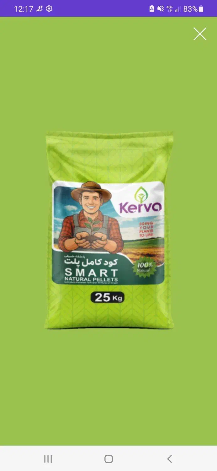 کود های آلی و کاملا ارگانیک برای کشاورزی|گل و گیاه طبیعی|گنبد کاووس, |دیوار