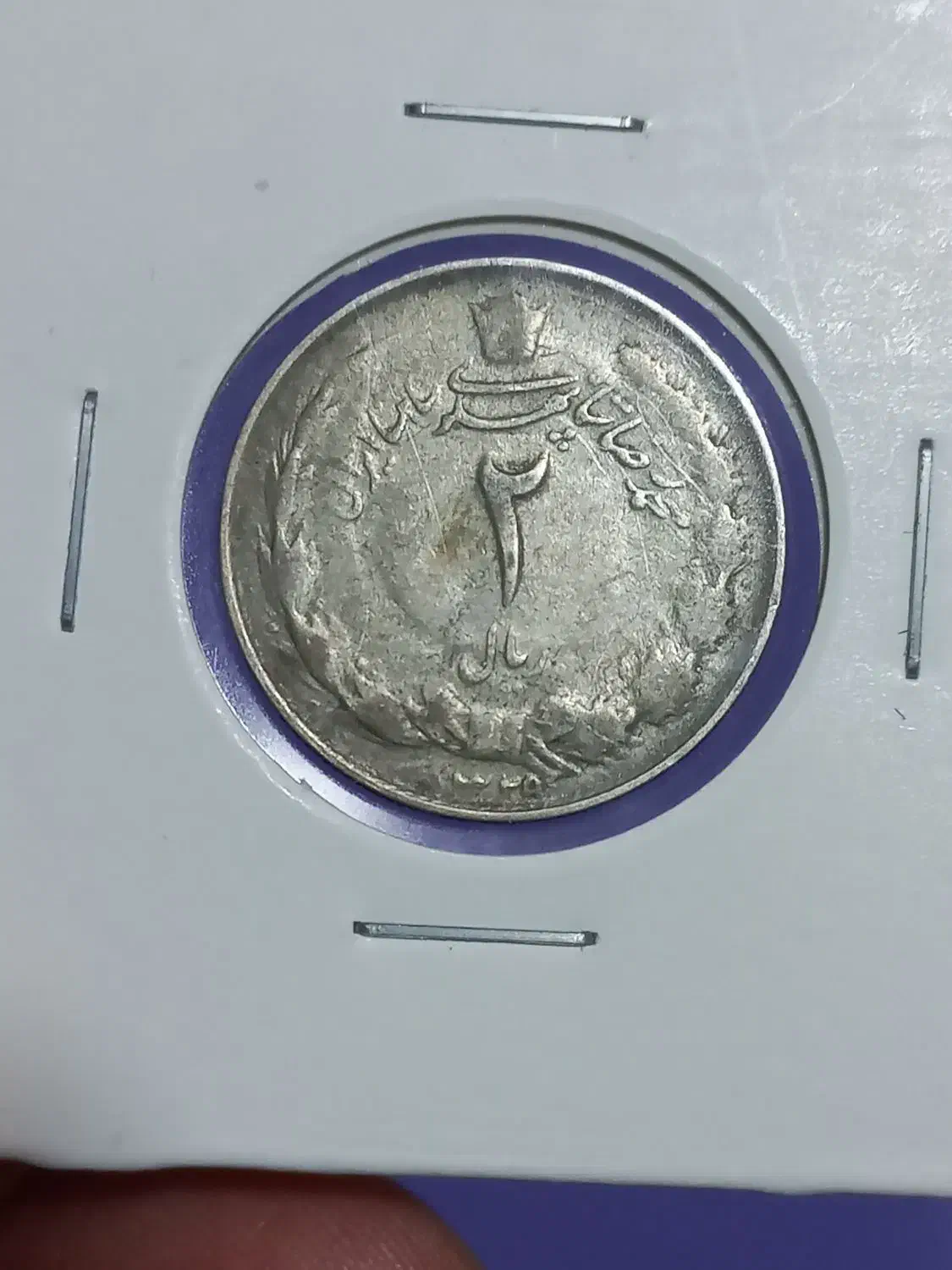 سکه نقره ۲ ریال ۱۳۲۹ تاریخ کمیاب|کلکسیون سکه، تمبر، اسکناس|تهران, جماران (نیاوران)|دیوار