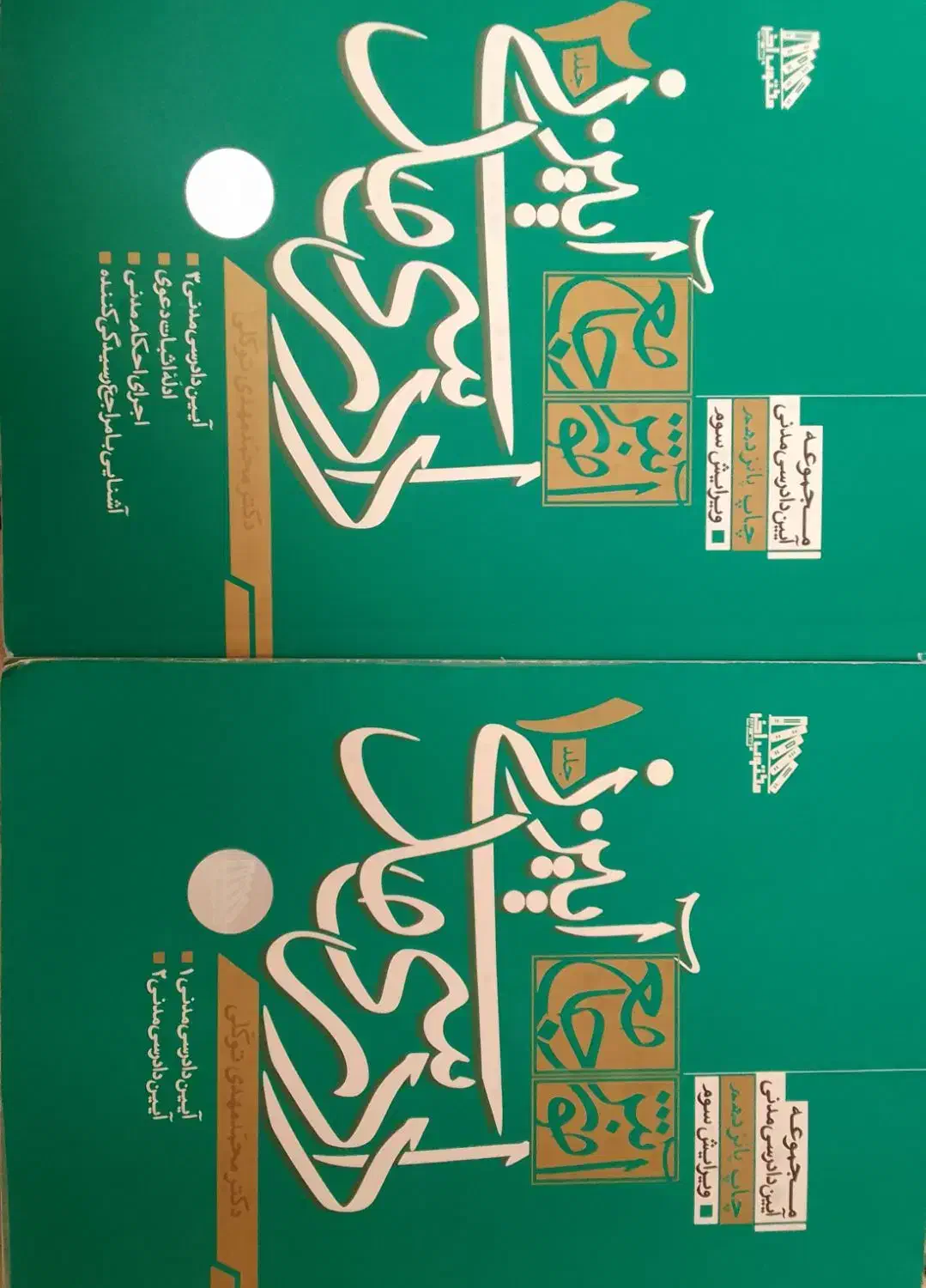 آیین دادرسی مدنی دکتر توکلی منبع آزمون وکالت ارشد|کتاب و مجله آموزشی|مهریز, |دیوار