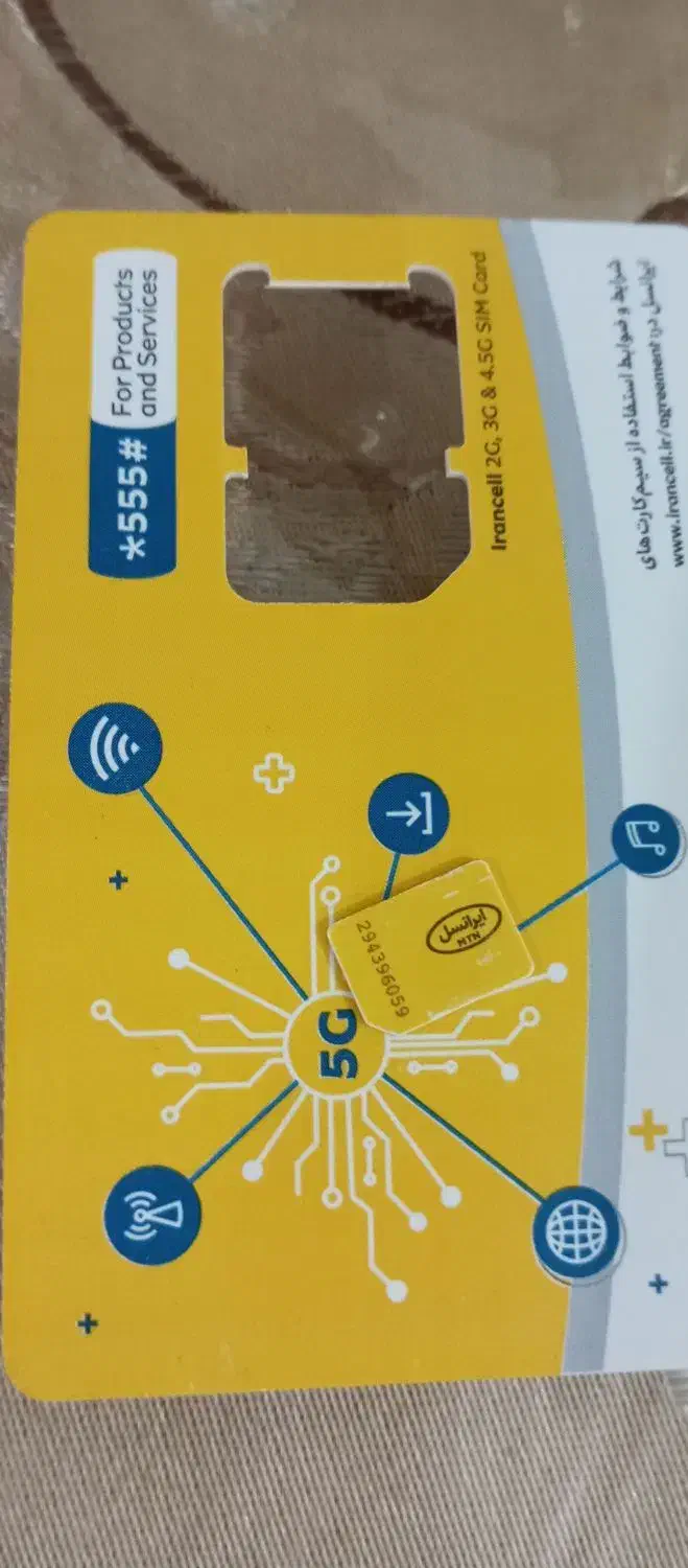 سیم کارت رند بیلبوردی|سیم‌کارت|تهران, جیحون|دیوار