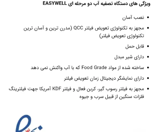 دستگاه تصفیه آب|آبسردکن و تصفیه آب|نیشابور, ناسیونال|دیوار