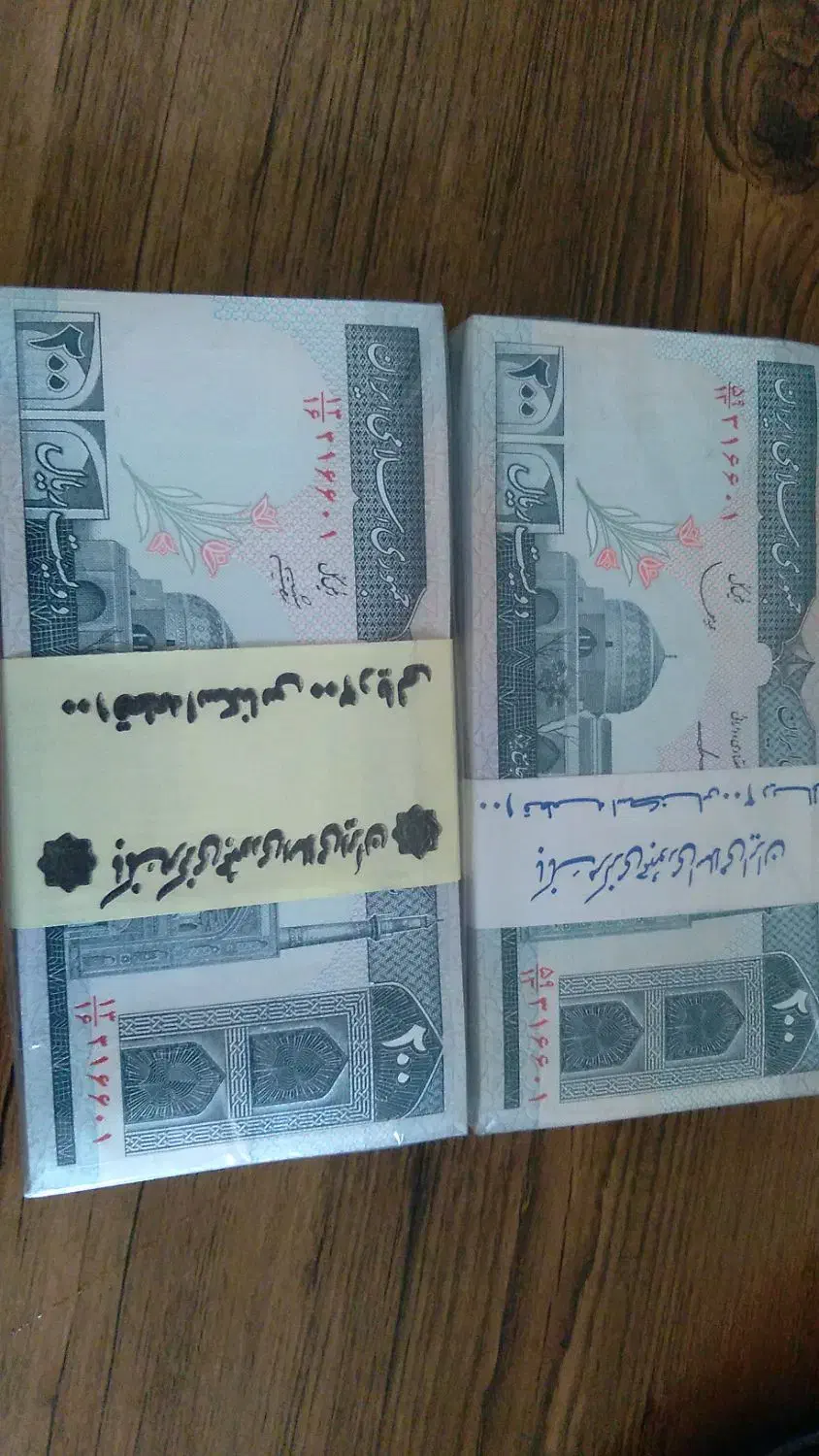 اسکناس بسته|کلکسیون سکه، تمبر، اسکناس|شیراز, شهرک گلستان|دیوار