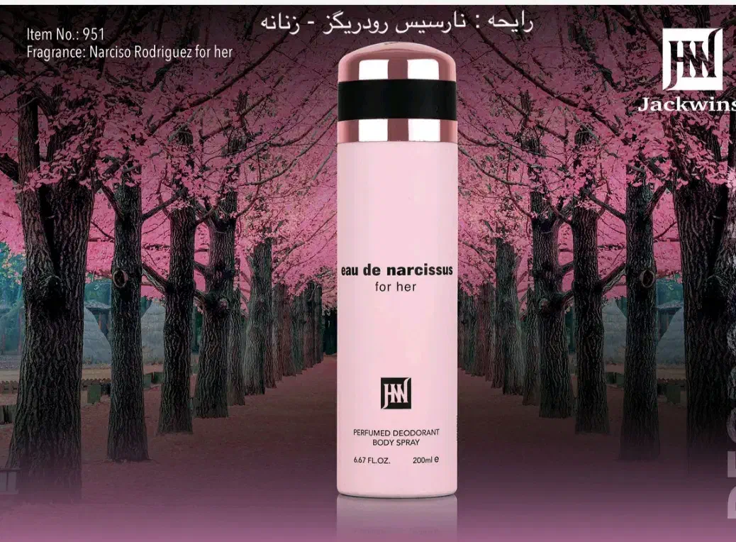 اسپری بدن جانوین/عطر جانوین /عطر داو/عطر روغنی/|آرایشی، بهداشتی، درمانی|لامرد, |دیوار