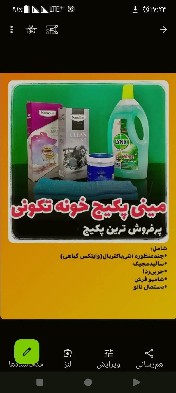 پنکیک کرم پودر ضد جوش ضدلک ضد چروک نانو|آرایشی، بهداشتی، درمانی|شاهین‌شهر, طالقانی|دیوار