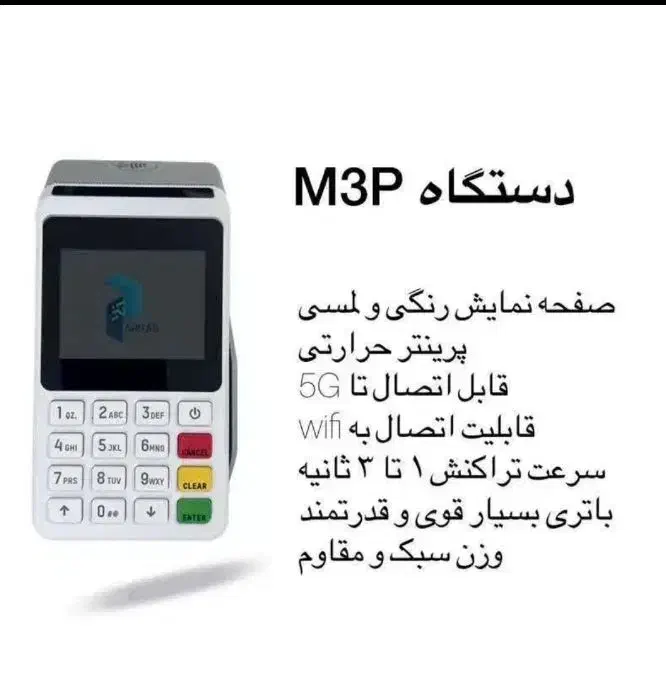 طرح ویژه دستگاه های پوز،کشلس،خودپرداز|فروشگاه و مغازه|مشهد, الهیه|دیوار