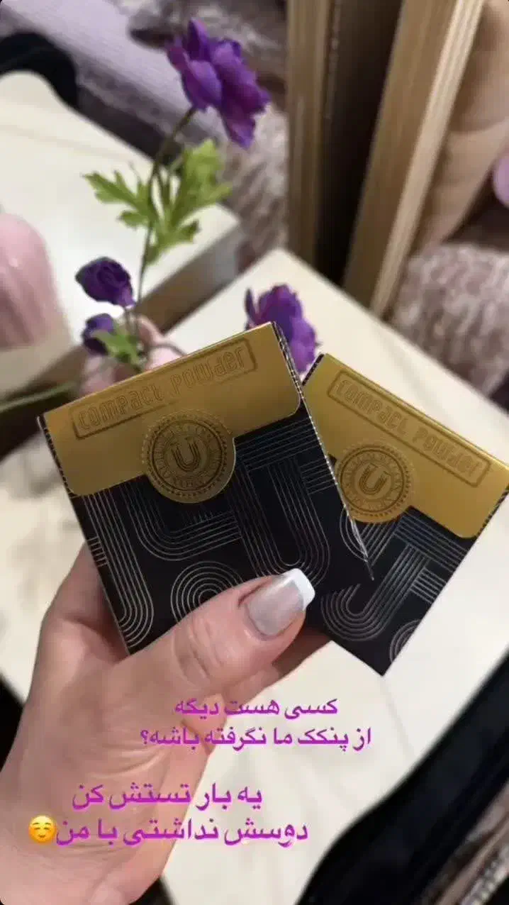 پنکک|آرایشی، بهداشتی، درمانی|تهران, چیتگر جنوبی|دیوار