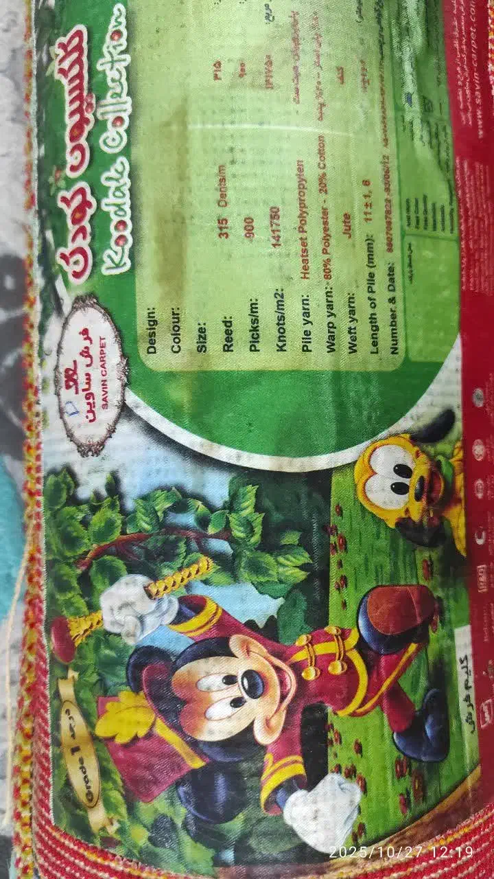 گلیم فرش|گلیم، جاجیم، گبه|پاکدشت, پاکدشت (مامازند)|دیوار