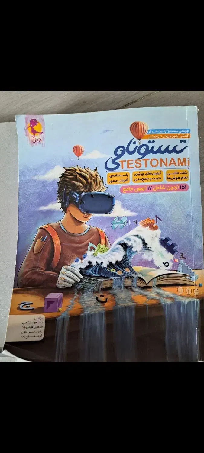 کتاب پایه ششم وسی دی|کتاب و مجله آموزشی|میانه, |دیوار