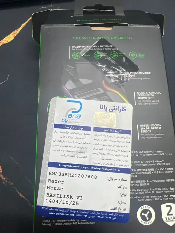 موس razers basilisk v3|قطعات و لوازم جانبی رایانه|تهران, سهروردی|دیوار