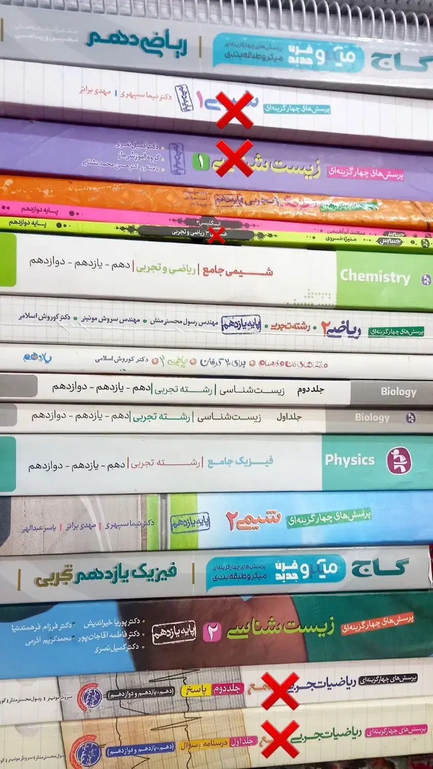 کتاب های تست کنکور استفاده نشده|لوازم التحریر|لنگرود, |دیوار