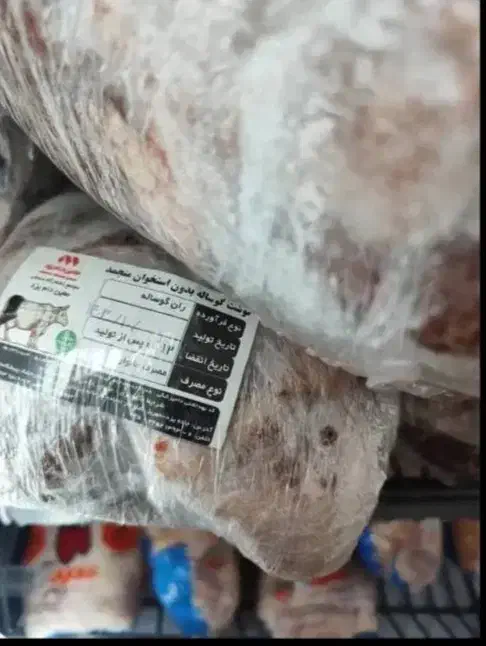 گوشت گوساله تنظیم بازار|خوردنی و آشامیدنی|اصفهان, خیادان|دیوار