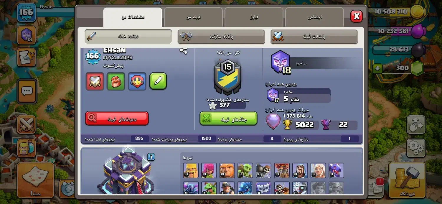 اکانت کلش تان ۱۵(فول ۱۴) مپ7 دلاری+بتل پس دارد|کنسول، بازی ویدئویی و آنلاین|تهران, مولوی|دیوار