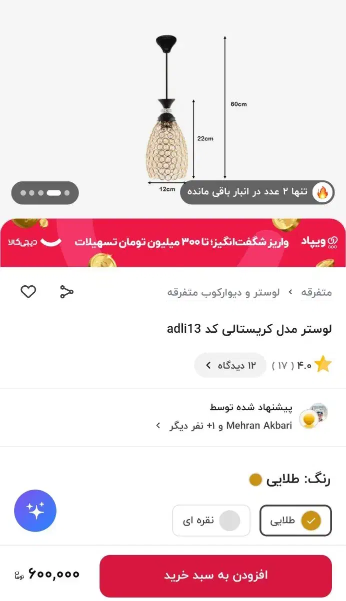 لوستر تک شاخه|لوستر و چراغ آویز|کرج, برغان|دیوار