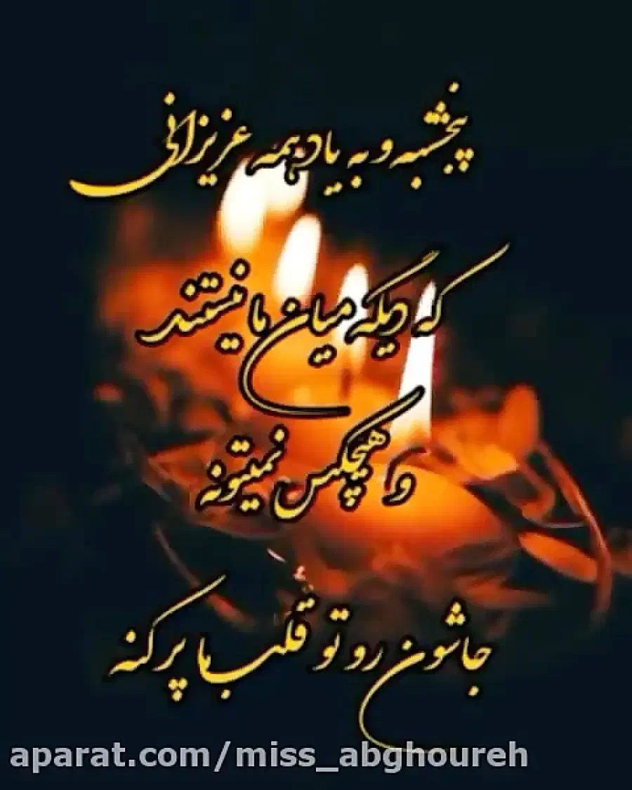 مداح ختم خوانی|خدمات پذیرایی، مراسم|گنبد کاووس, |دیوار