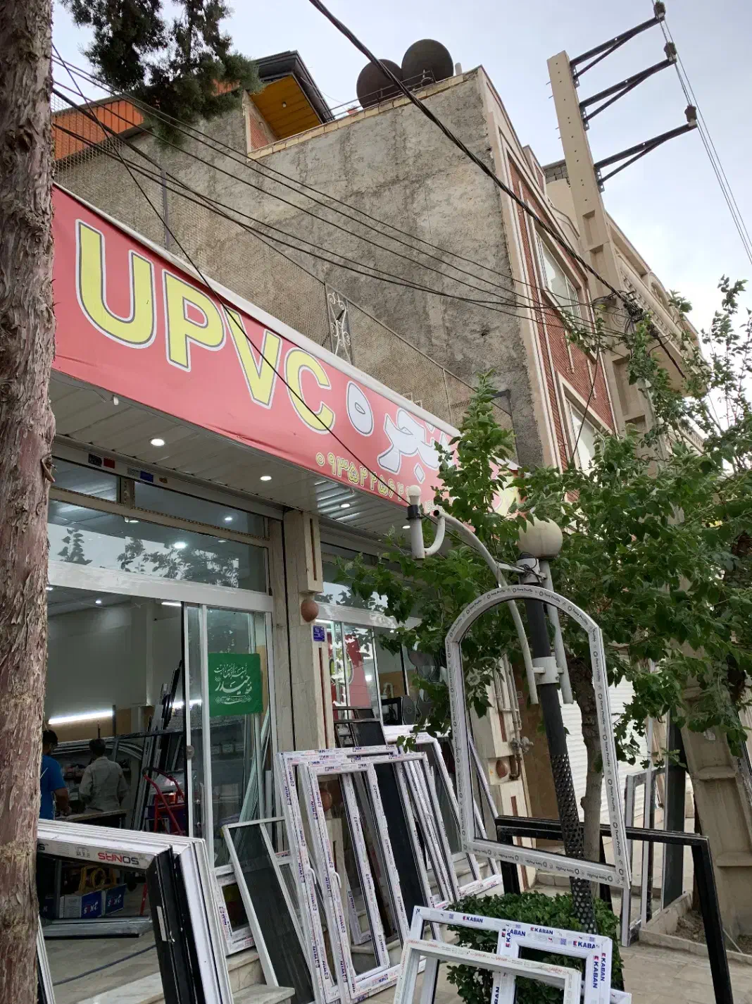 تولید درب و‌ پنجره دو جداره upvc و شیشه و توری|خدمات پیشه و مهارت|رودهن, |دیوار