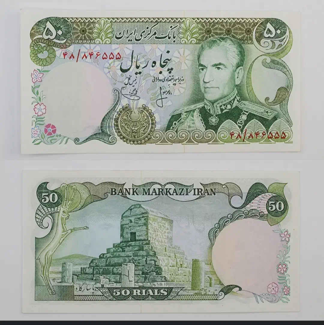 50 ریالی کیفیت سوپر بانکی|کلکسیون سکه، تمبر، اسکناس|سنندج, |دیوار