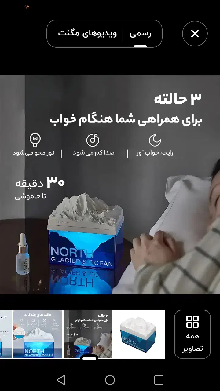 چراغ خواب کوه یخ.|چراغ خواب و آباژور|مشهد, مصلی (کارمندان اول)|دیوار