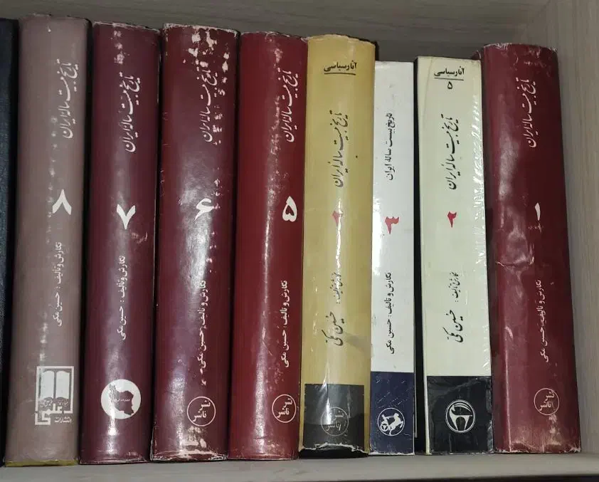 تاریخ بیست ساله ایران|کتاب و مجله تاریخی|کرمان, |دیوار