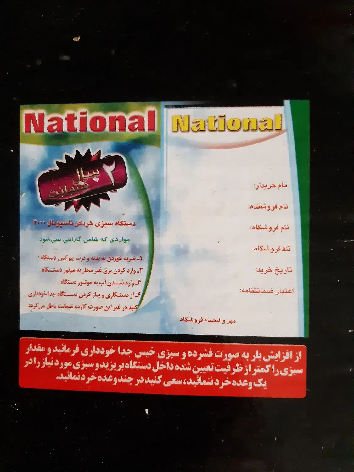 فروش سبزی خردکن یک بار استفاده شده|خردکن، آسیاب، غذاساز|سراب, |دیوار