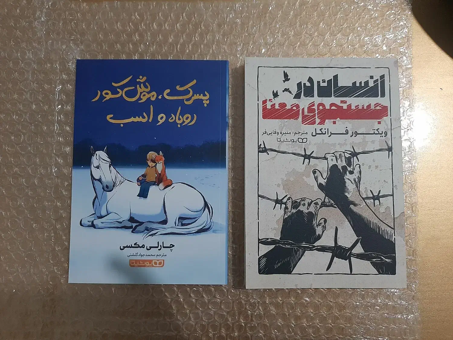 کتاب|کتاب و مجله ادبی|تبریز, |دیوار