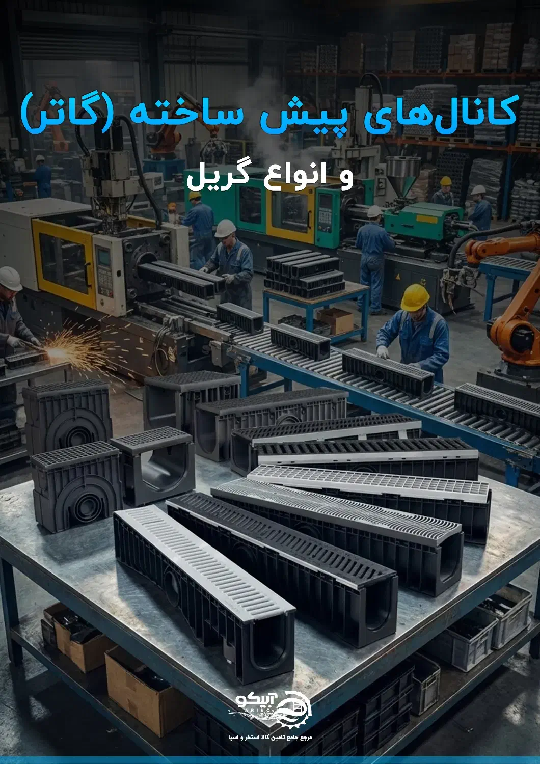 تجهیزات و لوازم استخر / کلر پمپ فیلتر جارو گاتر|فروشگاه و مغازه|تهران, نارمک|دیوار