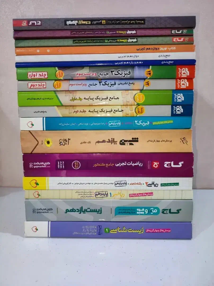 کتابهای کنکور و جزوه|کتاب و مجله آموزشی|اهواز, سلطانمنش|دیوار